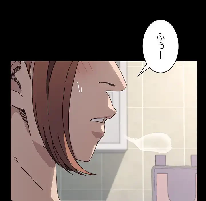 我が家のヒモ男 第32話 - 54