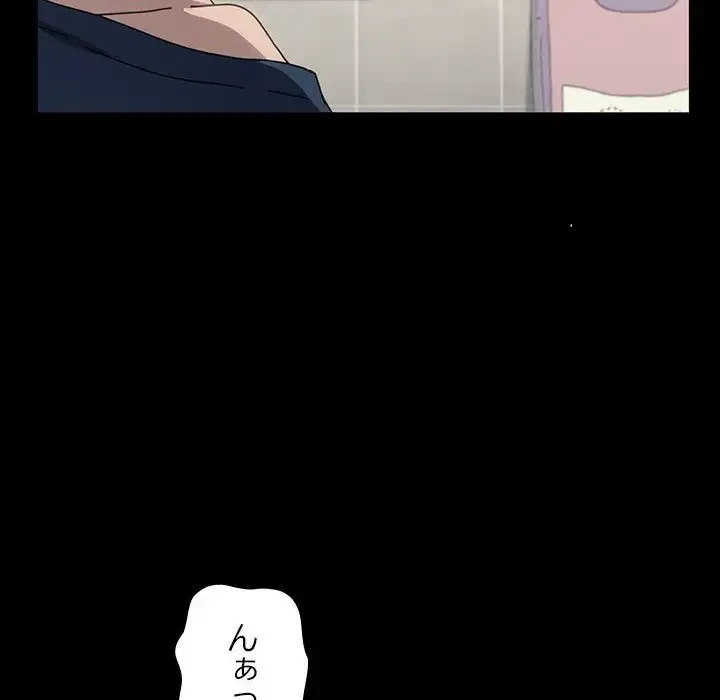 我が家のヒモ男 第32話 - 55