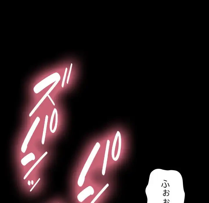 我が家のヒモ男 第32話 - 58