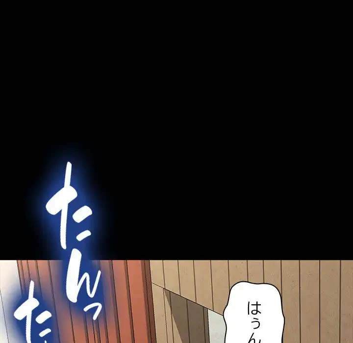 我が家のヒモ男 第32話 - 61