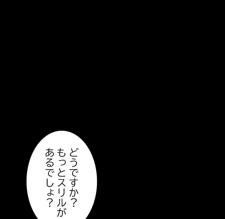 我が家のヒモ男 第32話 - 64