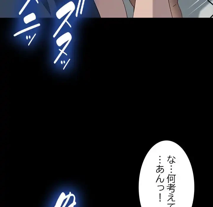 我が家のヒモ男 第32話 - 66