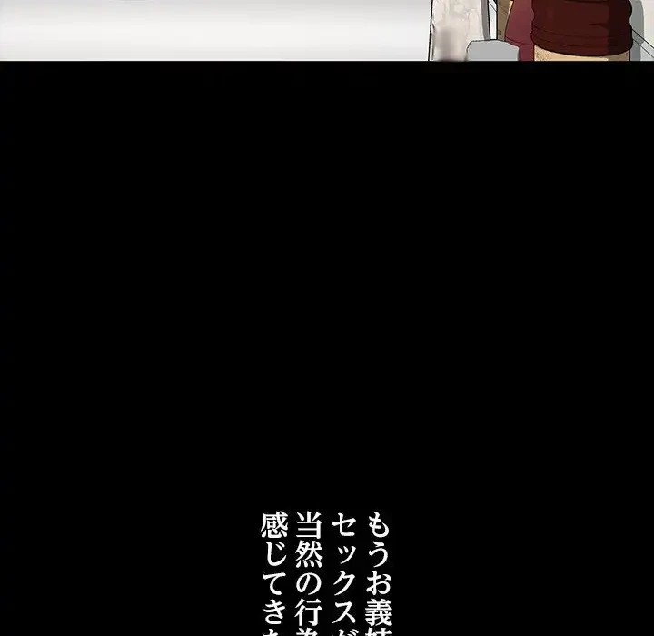 我が家のヒモ男 第32話 - 68