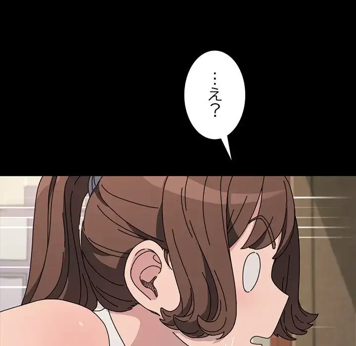 我が家のヒモ男 第32話 - 79