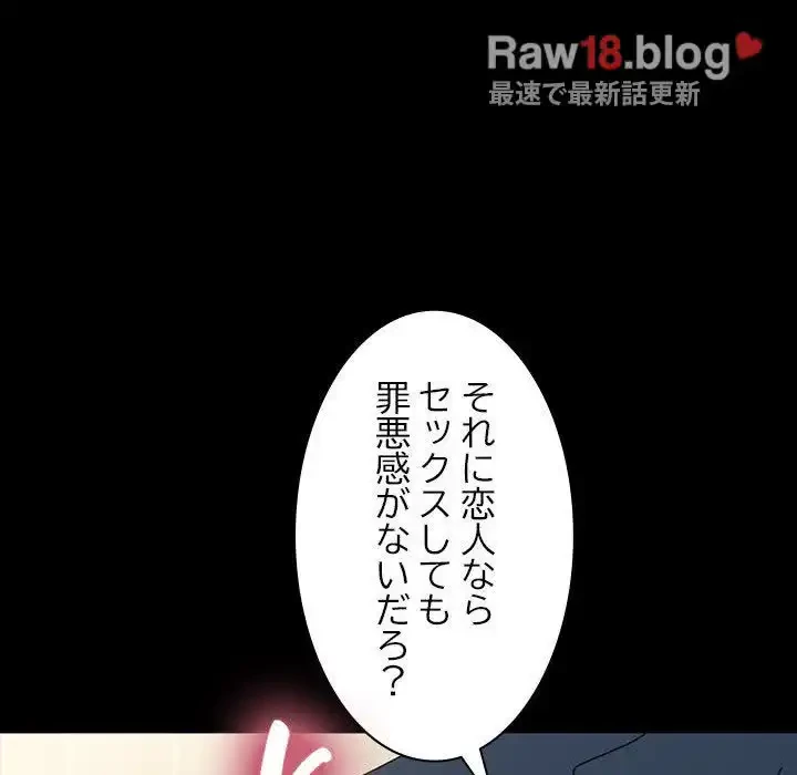 我が家のヒモ男 第32話 - 89