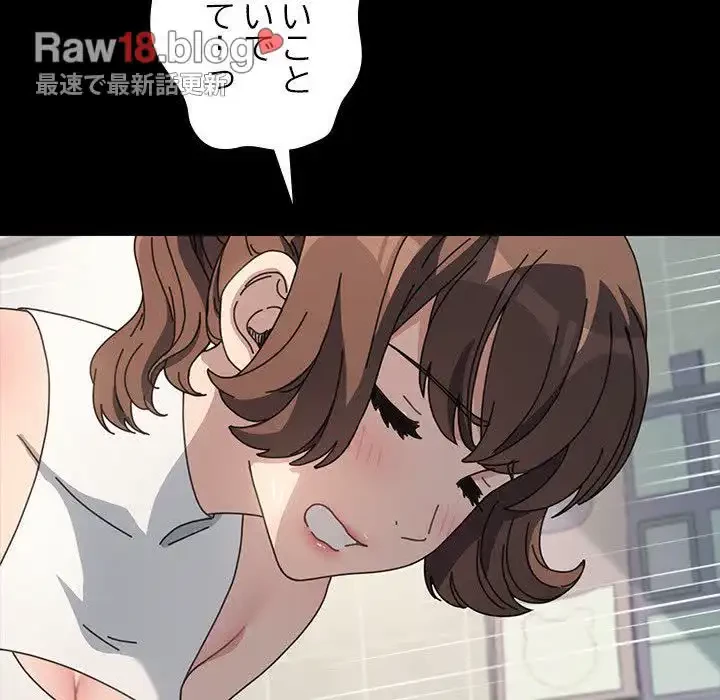 我が家のヒモ男 第32話 - 92