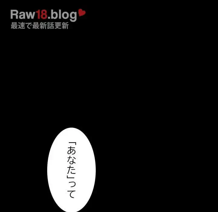 我が家のヒモ男 第32話 - 115