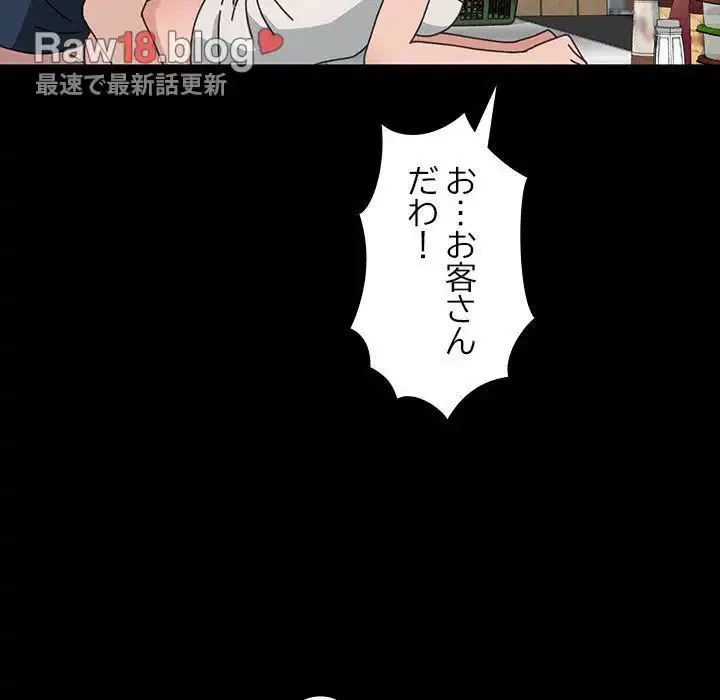 我が家のヒモ男 第32話 - 122