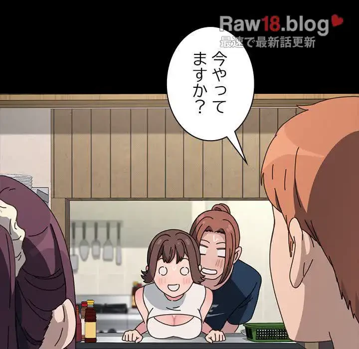 我が家のヒモ男 第32話 - 126