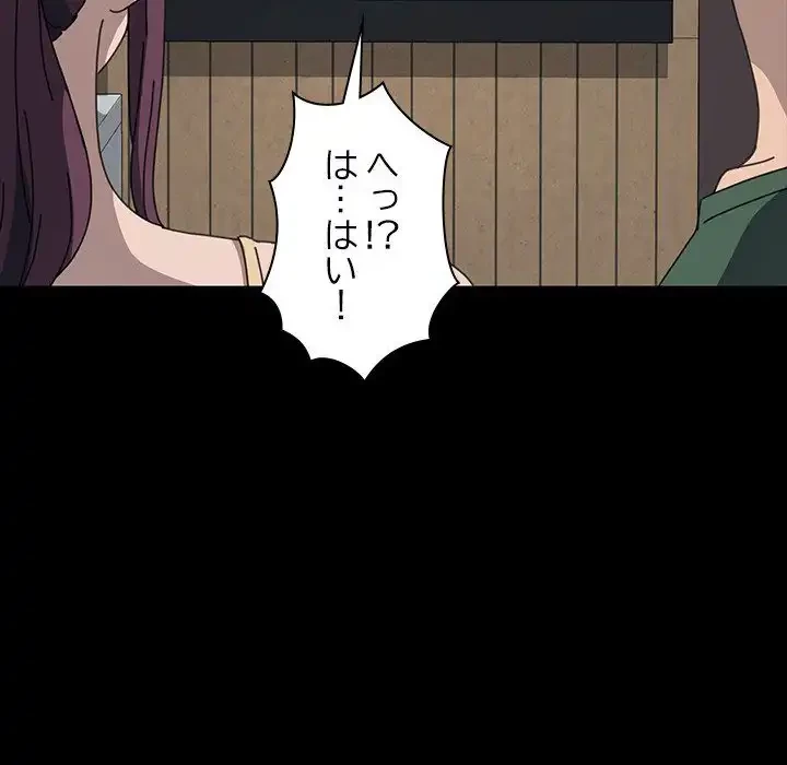 我が家のヒモ男 第32話 - 127