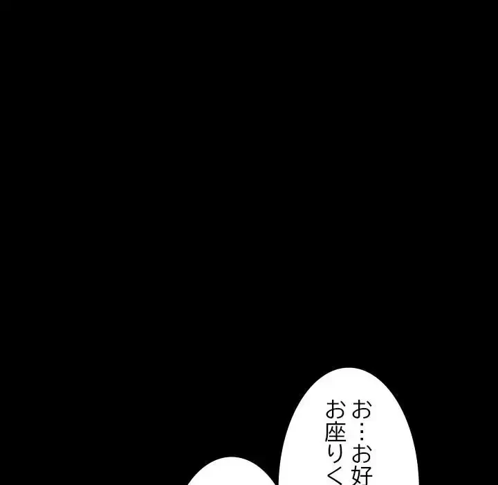 我が家のヒモ男 第32話 - 128