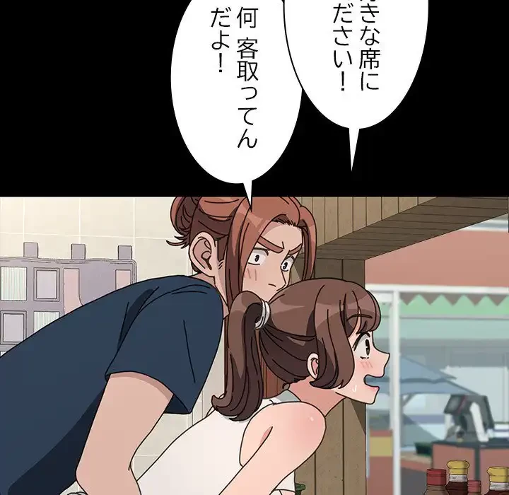 我が家のヒモ男 第32話 - 129