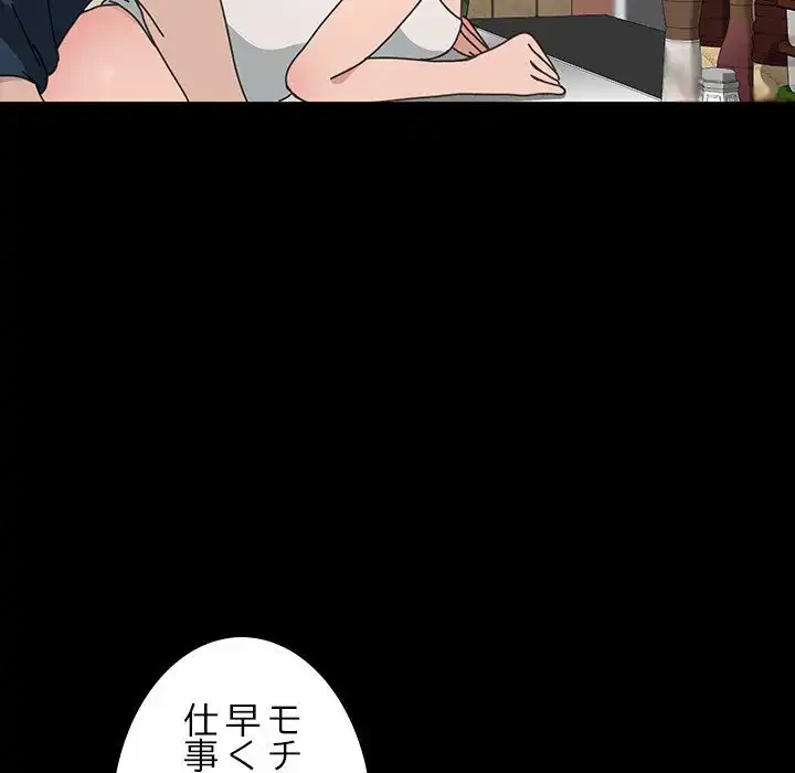 我が家のヒモ男 第32話 - 130