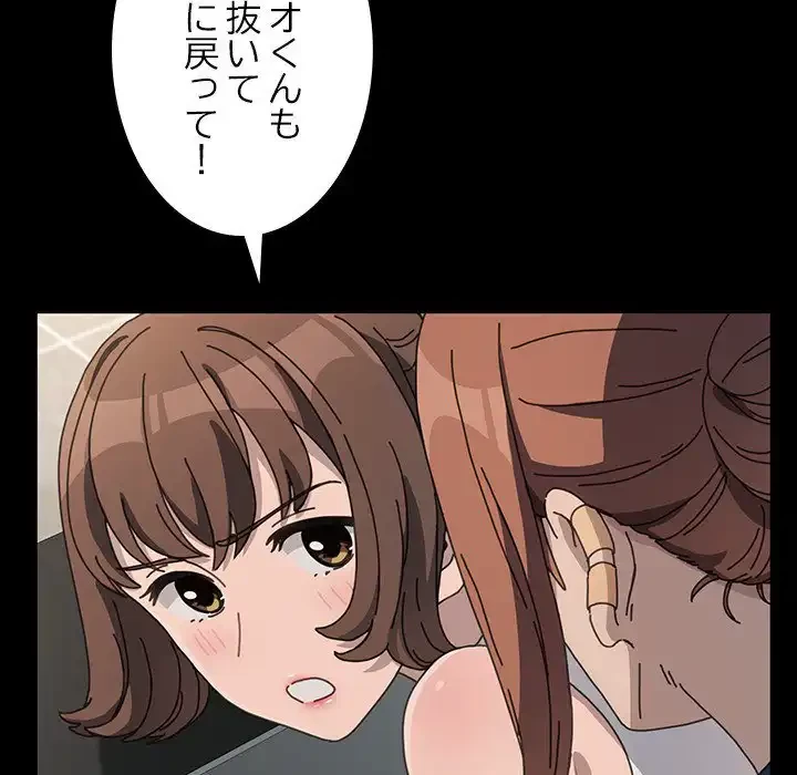 我が家のヒモ男 第32話 - 131