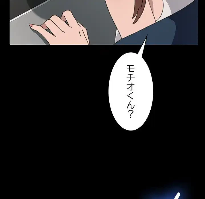 我が家のヒモ男 第32話 - 132