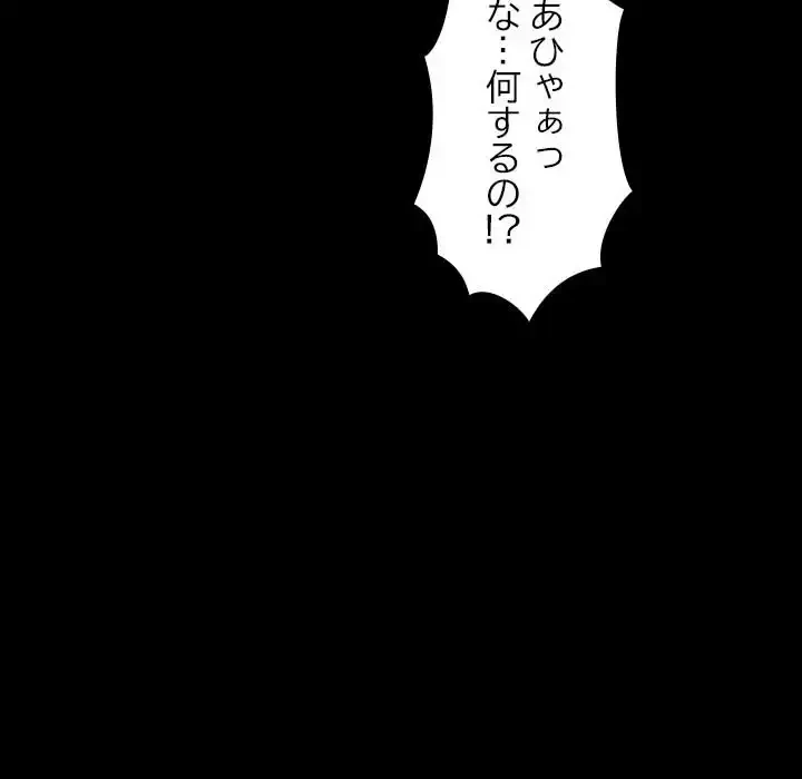 我が家のヒモ男 第32話 - 135