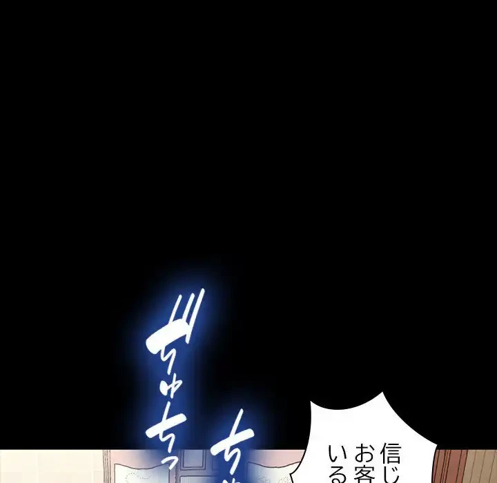 我が家のヒモ男 第32話 - 136