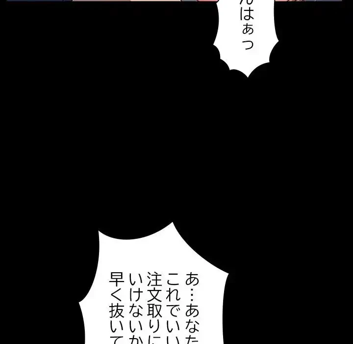 我が家のヒモ男 第32話 - 141