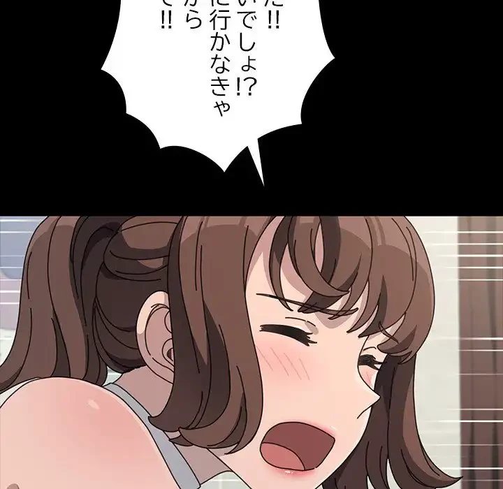 我が家のヒモ男 第32話 - 142