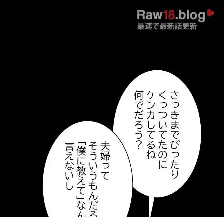 我が家のヒモ男 第32話 - 148