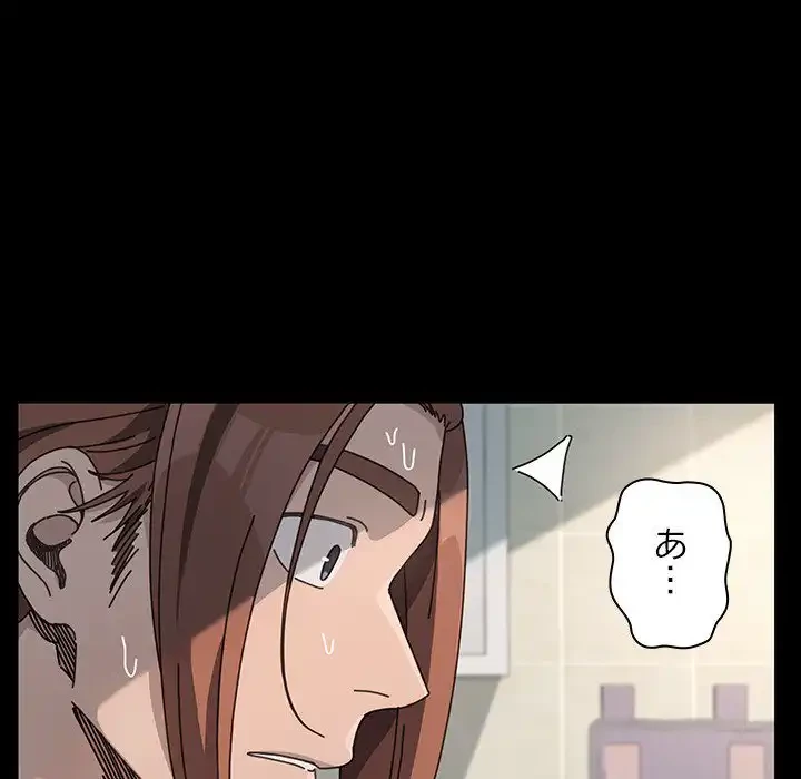 我が家のヒモ男 第32話 - 160