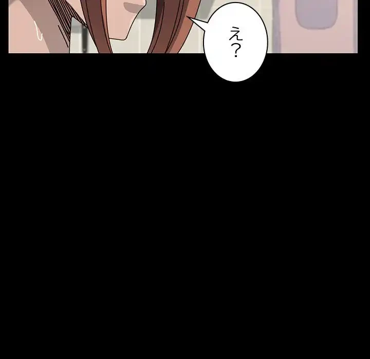 我が家のヒモ男 第32話 - 161