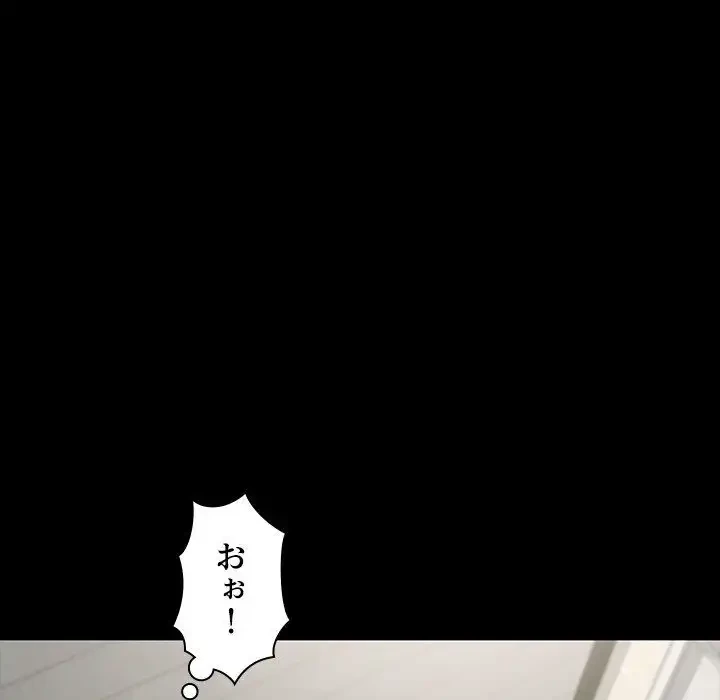 我が家のヒモ男 第32話 - 164