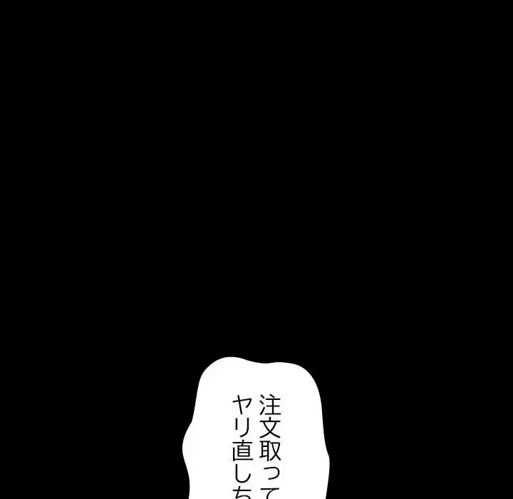 我が家のヒモ男 第32話 - 167