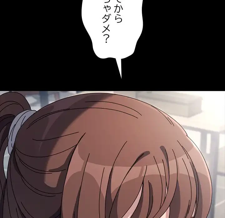 我が家のヒモ男 第32話 - 168