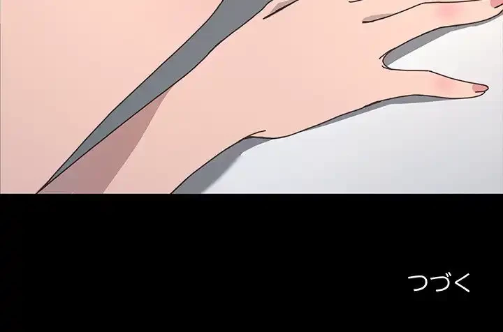 我が家のヒモ男 第32話 - 170