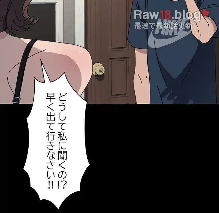 我が家のヒモ男 第35話 - 5