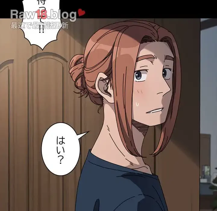 我が家のヒモ男 第35話 - 9