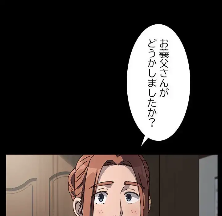 我が家のヒモ男 第35話 - 14