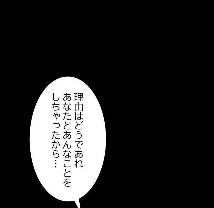 我が家のヒモ男 第35話 - 16