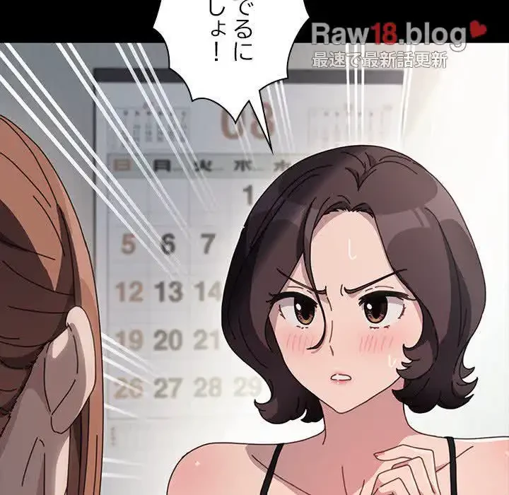 我が家のヒモ男 第35話 - 20