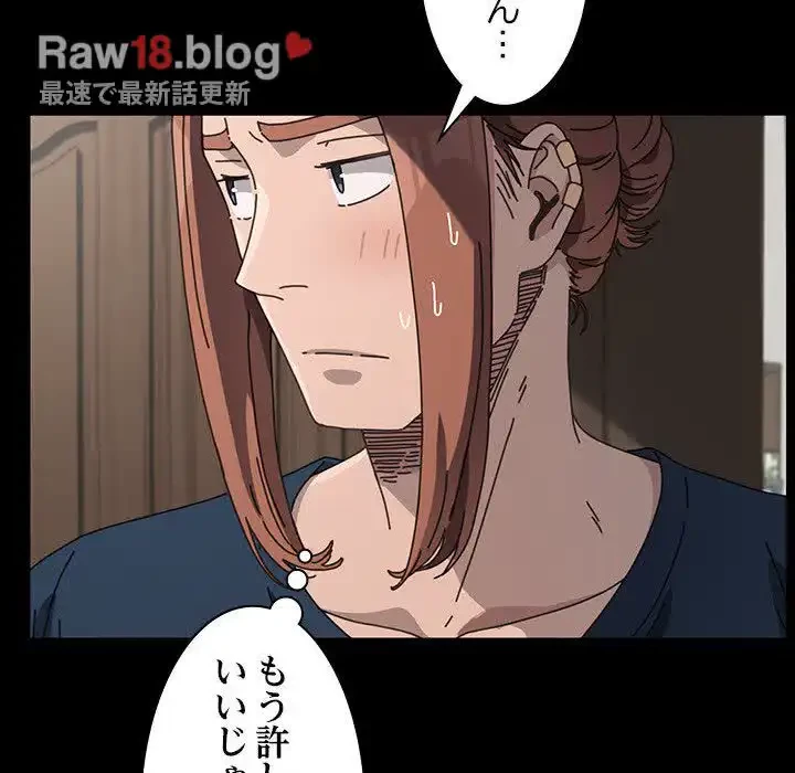 我が家のヒモ男 第35話 - 24