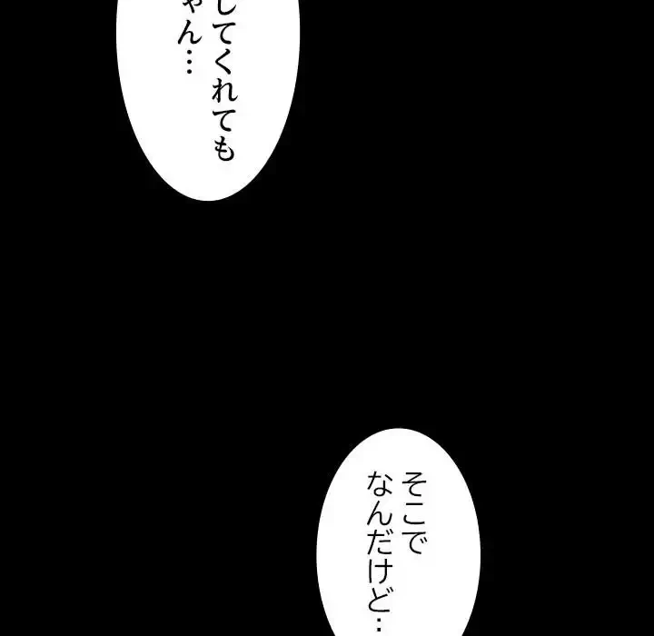 我が家のヒモ男 第35話 - 25