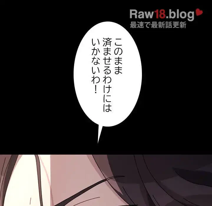 我が家のヒモ男 第35話 - 28