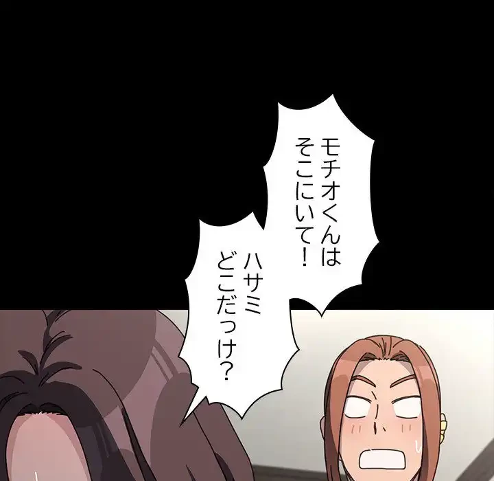 我が家のヒモ男 第35話 - 33