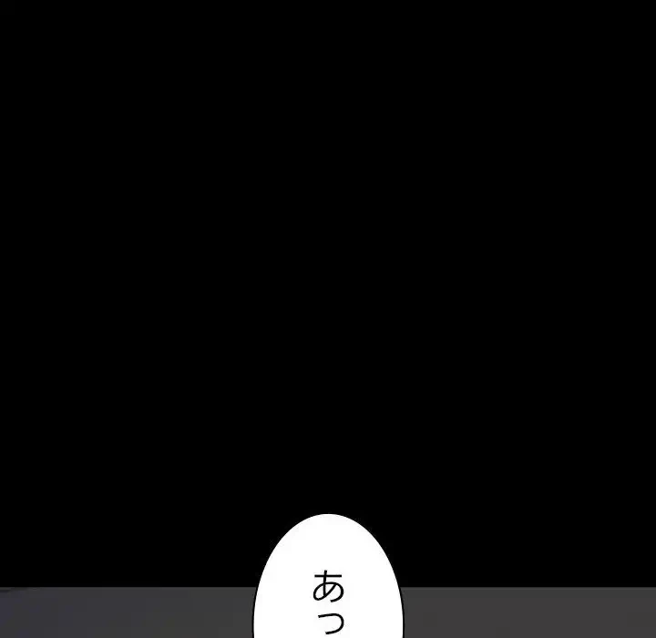 我が家のヒモ男 第35話 - 36