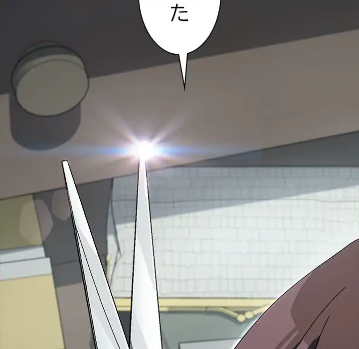 我が家のヒモ男 第35話 - 37