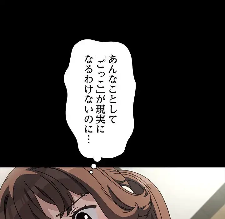 我が家のヒモ男 第35話 - 52