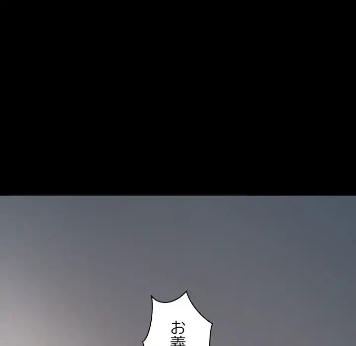 我が家のヒモ男 第35話 - 58