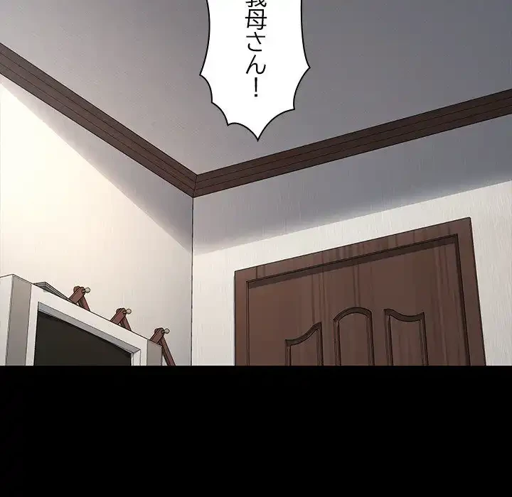 我が家のヒモ男 第35話 - 59