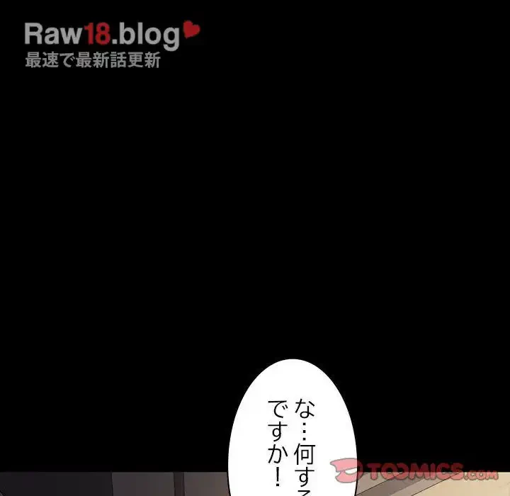 我が家のヒモ男 第35話 - 60