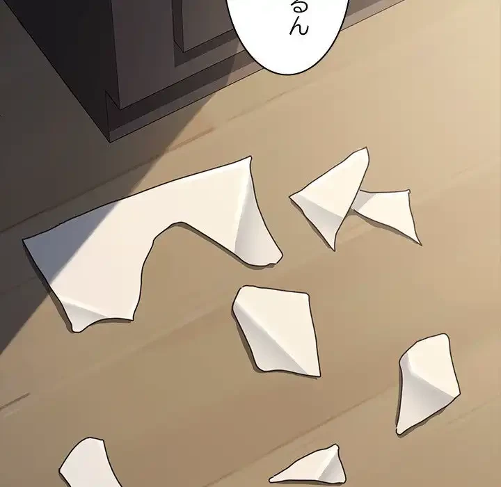 我が家のヒモ男 第35話 - 61