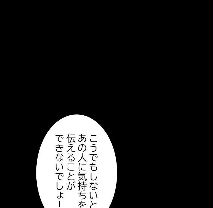 我が家のヒモ男 第35話 - 63