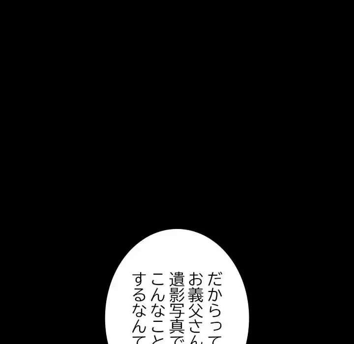 我が家のヒモ男 第35話 - 66