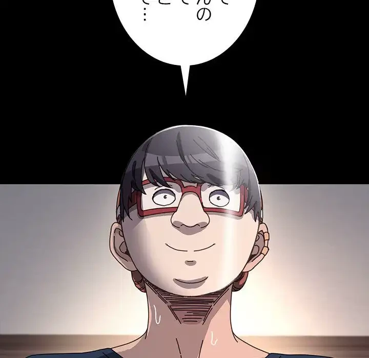 我が家のヒモ男 第35話 - 67