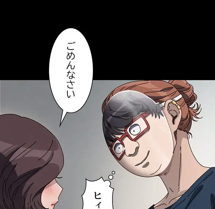 我が家のヒモ男 第35話 - 70